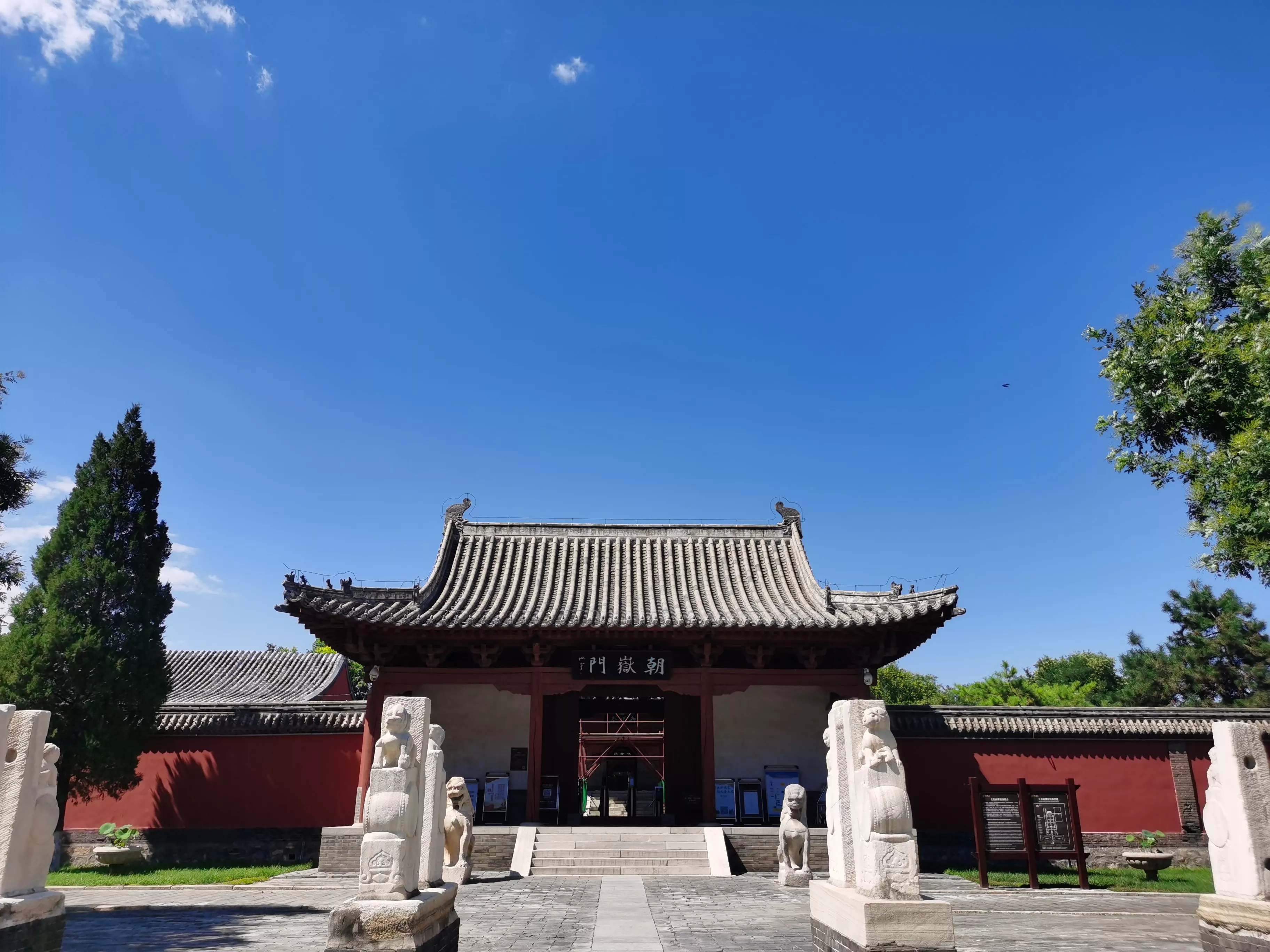 朝岳门