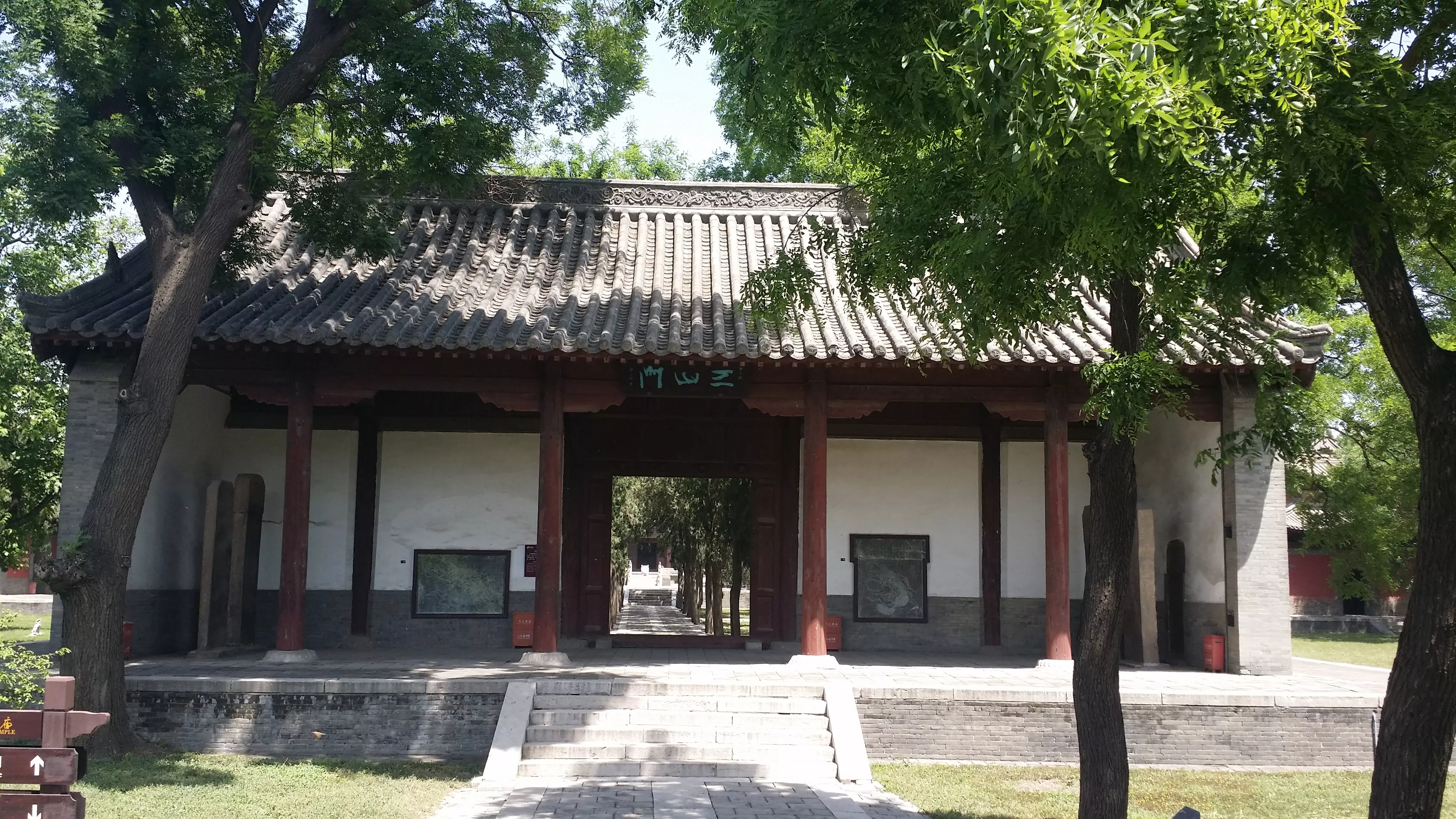 三山门