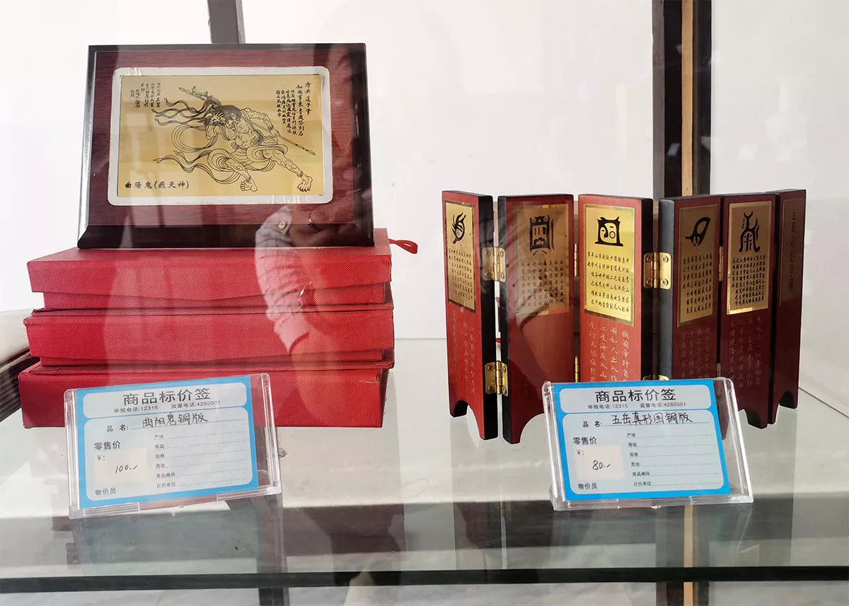 景区特色商品